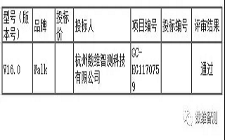 我司顺利中标“中央国家机关2017年软件协议供货采购项目”