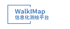 WalklMap信息化测绘平台
